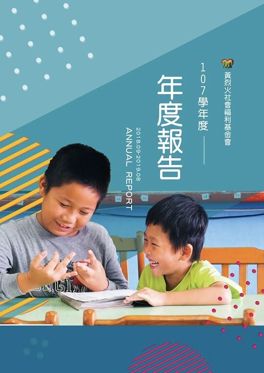 107學年度服務成果報告